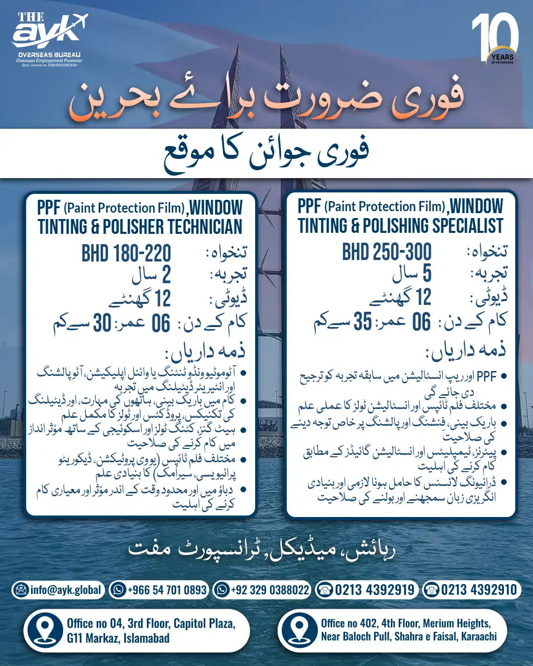 Polisher Technician and Polishing Specialist Jobs in Bahrain